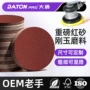 红砂自粘抛光打磨拉绒片