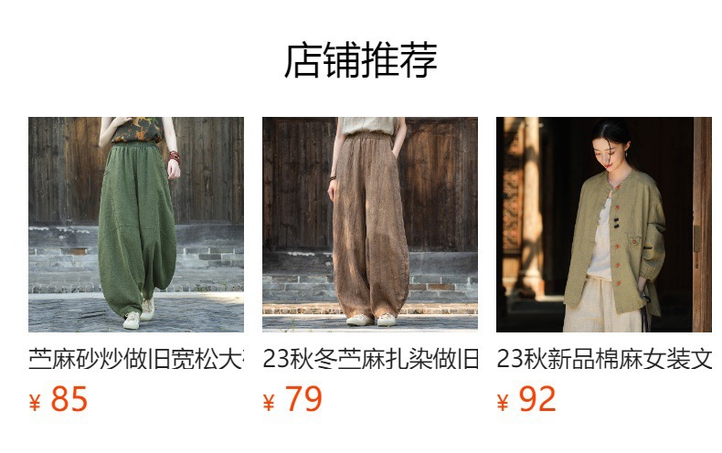 预览状态下无法点击,发布后,可点击跳转到对应的商品页面