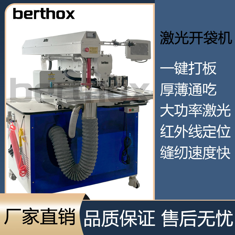 Máquina automática de abertura de bolsa láser de computadora de ropa vaquero de ceja única y doble máquina de abertura de bolsillo abierta máquina de patrón de computadora