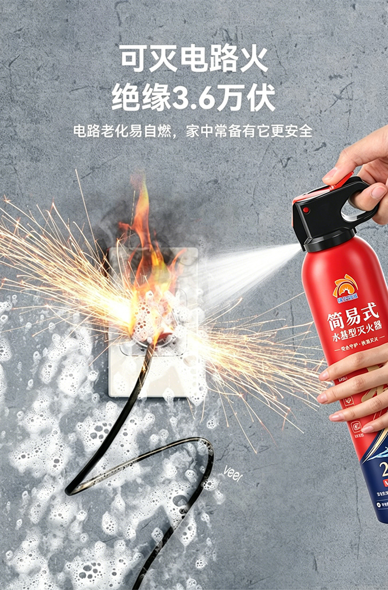 Kunlun Journey vehicle water-based fire extinguisher, eco-friendly and explosion-proof for new energy vehicles, suitable for both vehicle and home use, 3C certified