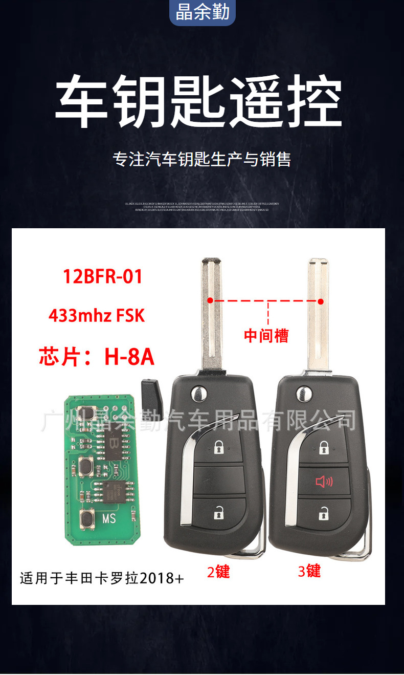 12BFR-01 FSK for Toyota Corolla 2018 folding remote control key 433mhz middle slot H-8A