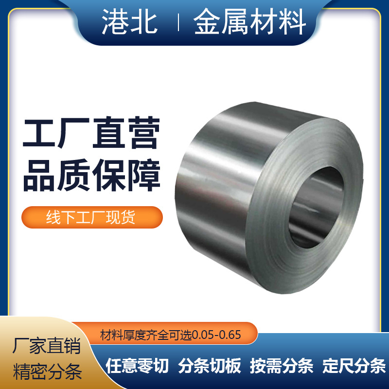 武钢正品无取向电工钢 硅钢片 50WW230矽钢片 可定尺切分打孔切圆