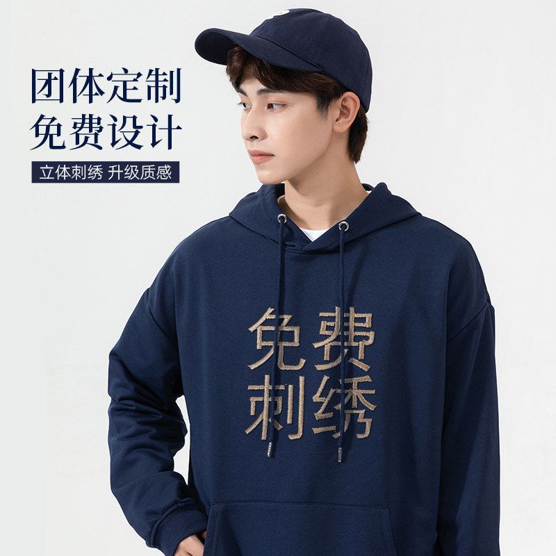 Heavyweight Sweatshirt with Printed Logo, Autumn and Winter Fleece-Lined Jacket, Hoodie, Team Building DIY Long-Sleeve Workwear Heavyweight Sweatshirt with Printed Logo, Autumn and Winter Fleece-Lined Jacket, Hoodie, Team Building DIY Long-Sleeve Workwear