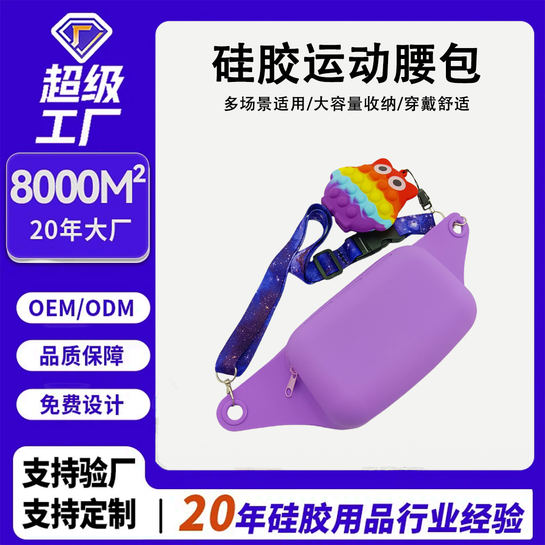 Nuevo cross-border de silicona bolso de cintura de viaje mochila bolso de pecho deportivo al aire libre bolso de comida para perros portátil bolso de teléfono móvil de niña