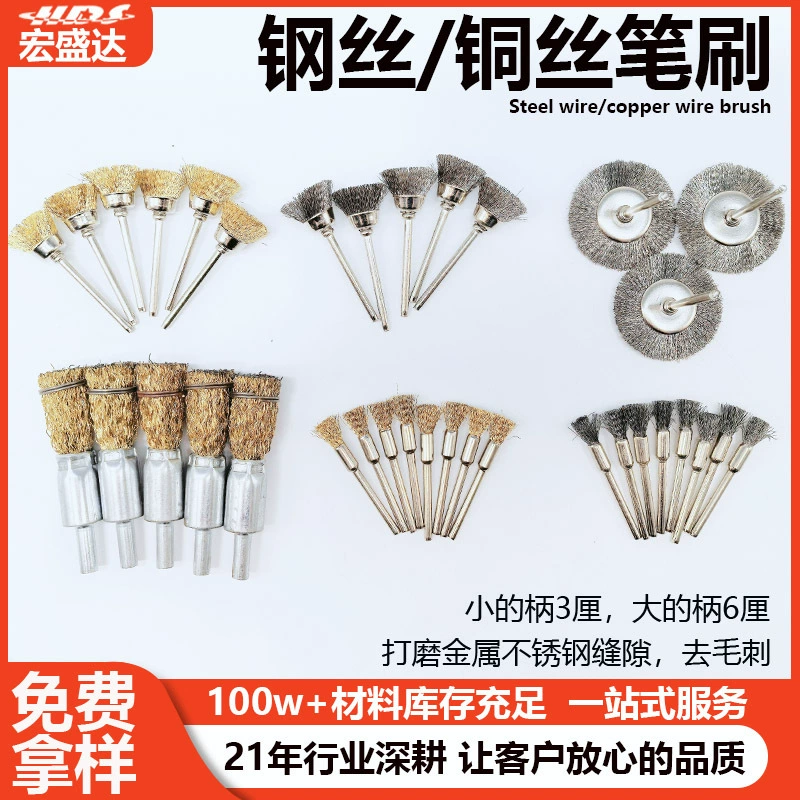 Щетка из стальной проволоки с ручкой. Электрическая шлифовальная головка с ручкой 3.0. Т-образная чаша. Удаление ржавчины, обеззараживание, удаление заусенцев, полировка кромок зазоров.