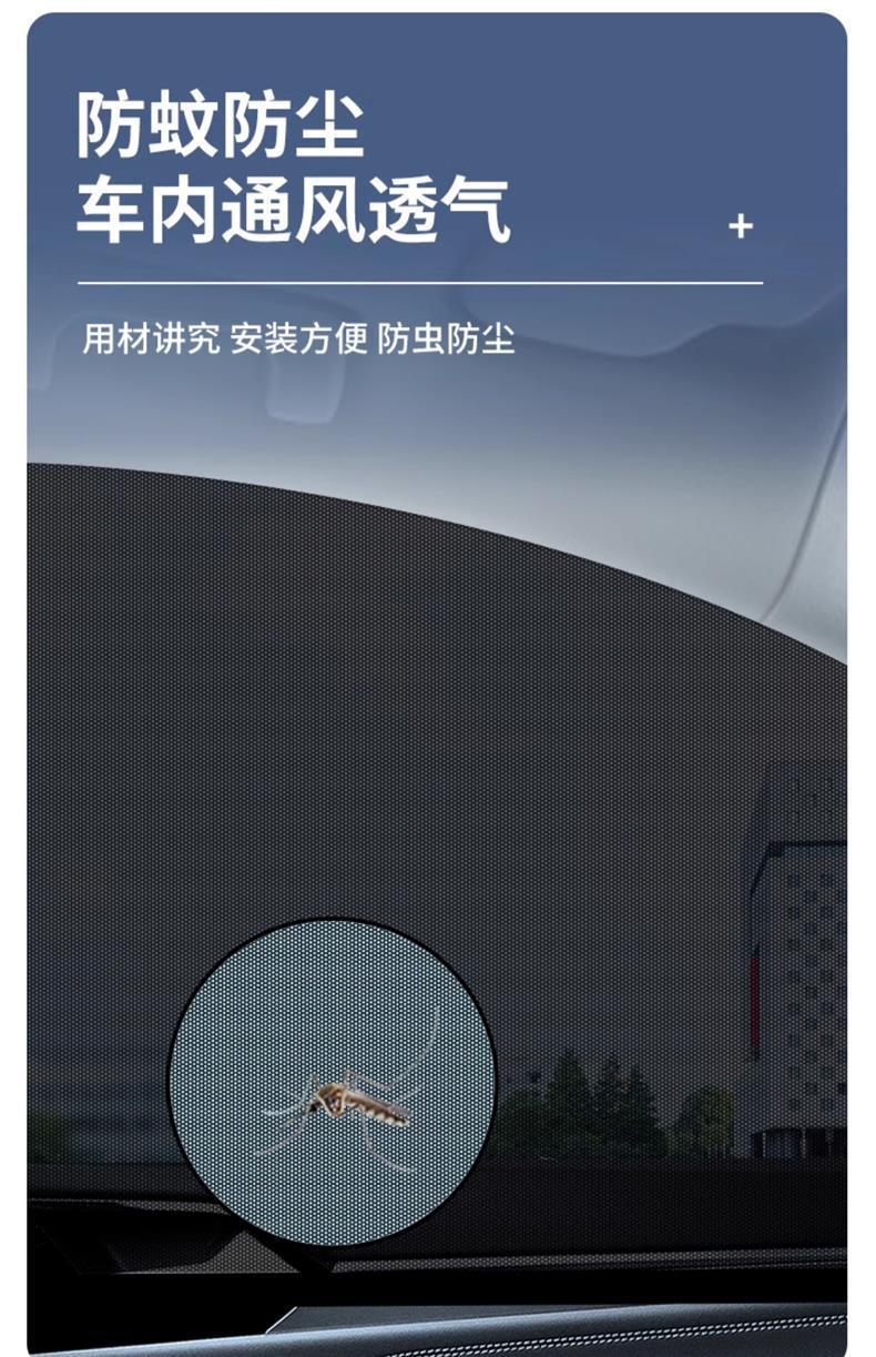 Car anti-mosquito screen window curtain car anti-mosquito net car window screen privacy sunshade curtain