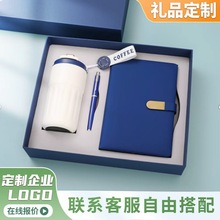 现货咖啡杯笔记本金属笔三件套装企业商务高档礼品送客户伴手礼