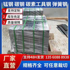 65MN钢带  质优价廉的65锰钢  厚度齐全65MN钢带  热销中65MN钢带