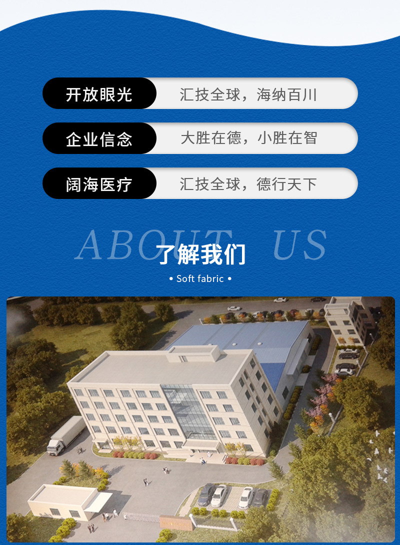 湖北孝感阔海医疗科技有限公司_07