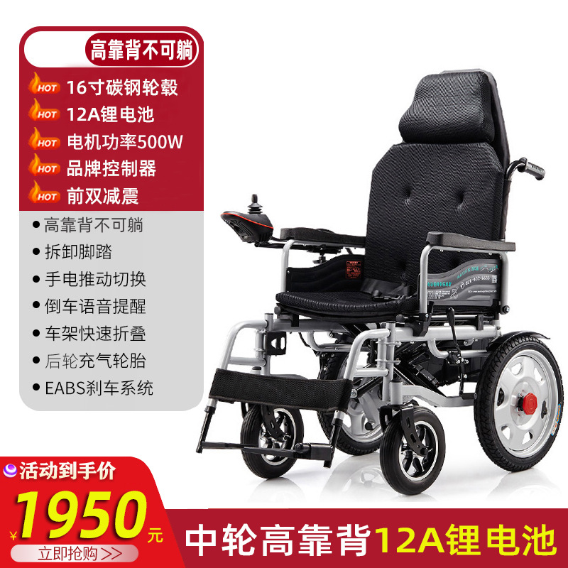 100 mil millones silla de ruedas eléctrica plegable automática larga resistencia batería de litio silla de ruedas portátil para los ancianos discapacitados