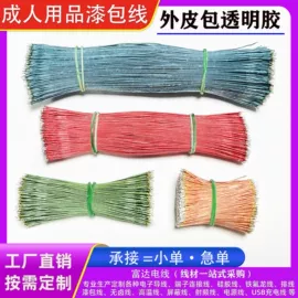 连接器;电子线;漆包线