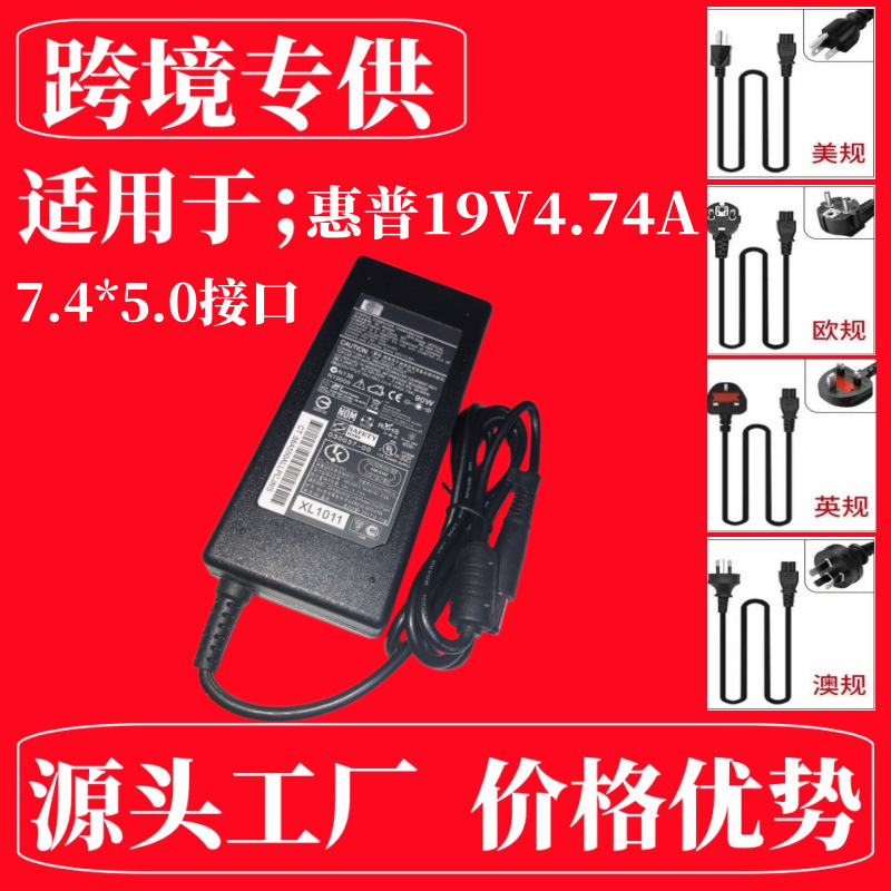 Suitable for Hp 90W Laptop Power Adapter 19V-4.74A Hp Computer Charger Cable 7.4*5.0mm
