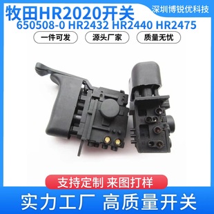 HR2020 switch 650508-0 power tools HR2450 HR2453 Makita accessories HR2475 HR2432