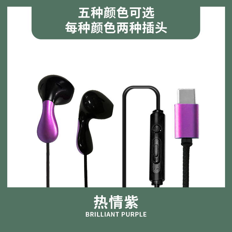 열정 보라색 데이터 버전 Type-c 플랫 홀