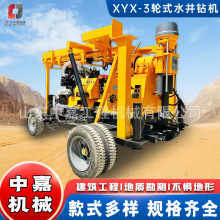 立轴式取芯钻机  轮式深孔水钻机农村自建打井设备 地质勘探钻机