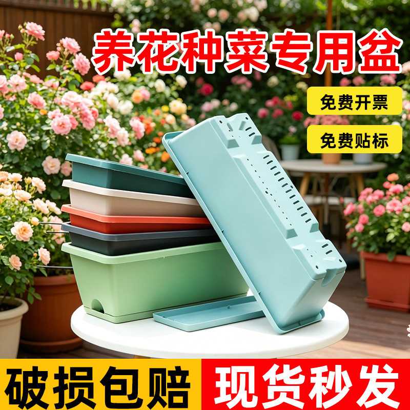 Rectangular Plastic Flower Pot for Balcony Gardening, Home-Use Long Trough Planter for Planting Flowers and Vegetables