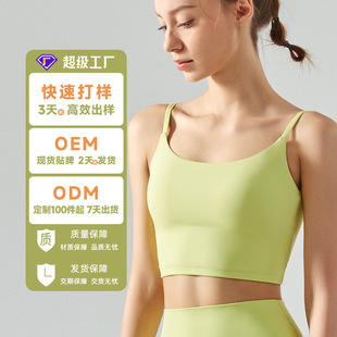 Processing Custom New Yoga Vest Women's Naked Sense Seamless Sexy Beautiful Back High Elastic Sling with Chest Mat Yoga Clothes Women