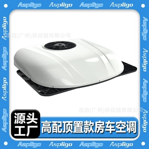 New high-end RV air conditioner all-in-one 12V24V high cooling capacity large-range refrigeration truck parking air conditioner