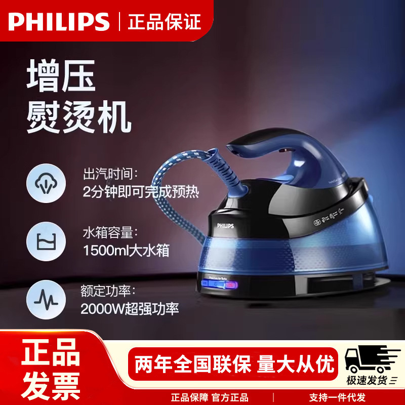 Philips Supercharged Steam Electric Iron Household Handheld Small Ironing Machine Intelligent Temperature Control Gc7846/88