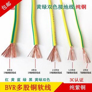 BVR�S�G�pɫ�ӵؾ�1.5/2.5/4ƽ���ӵؾ�6ƽ�S�G�ӵؾ����ܛ�~��