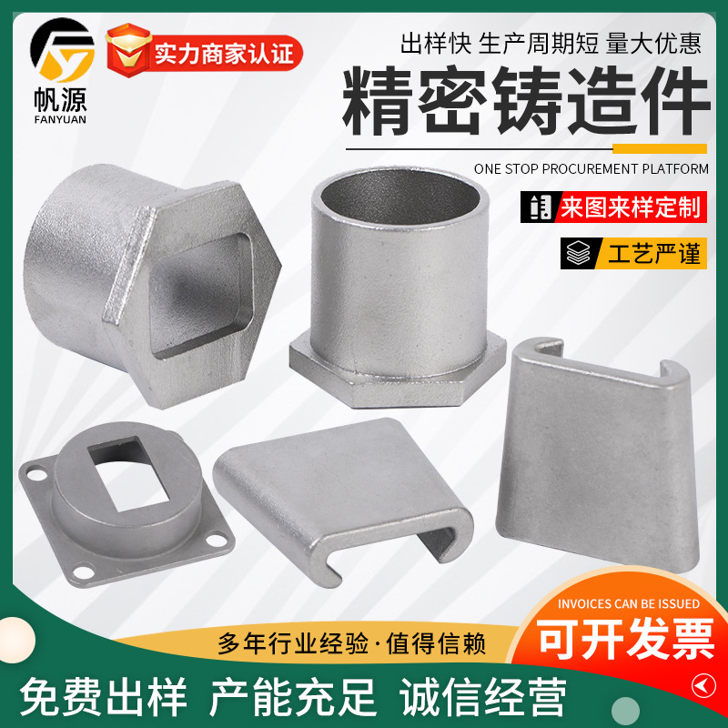 201不锈钢铸造 304碳钢精铸铸造件 316精密铸造310S非标铸钢铸铁