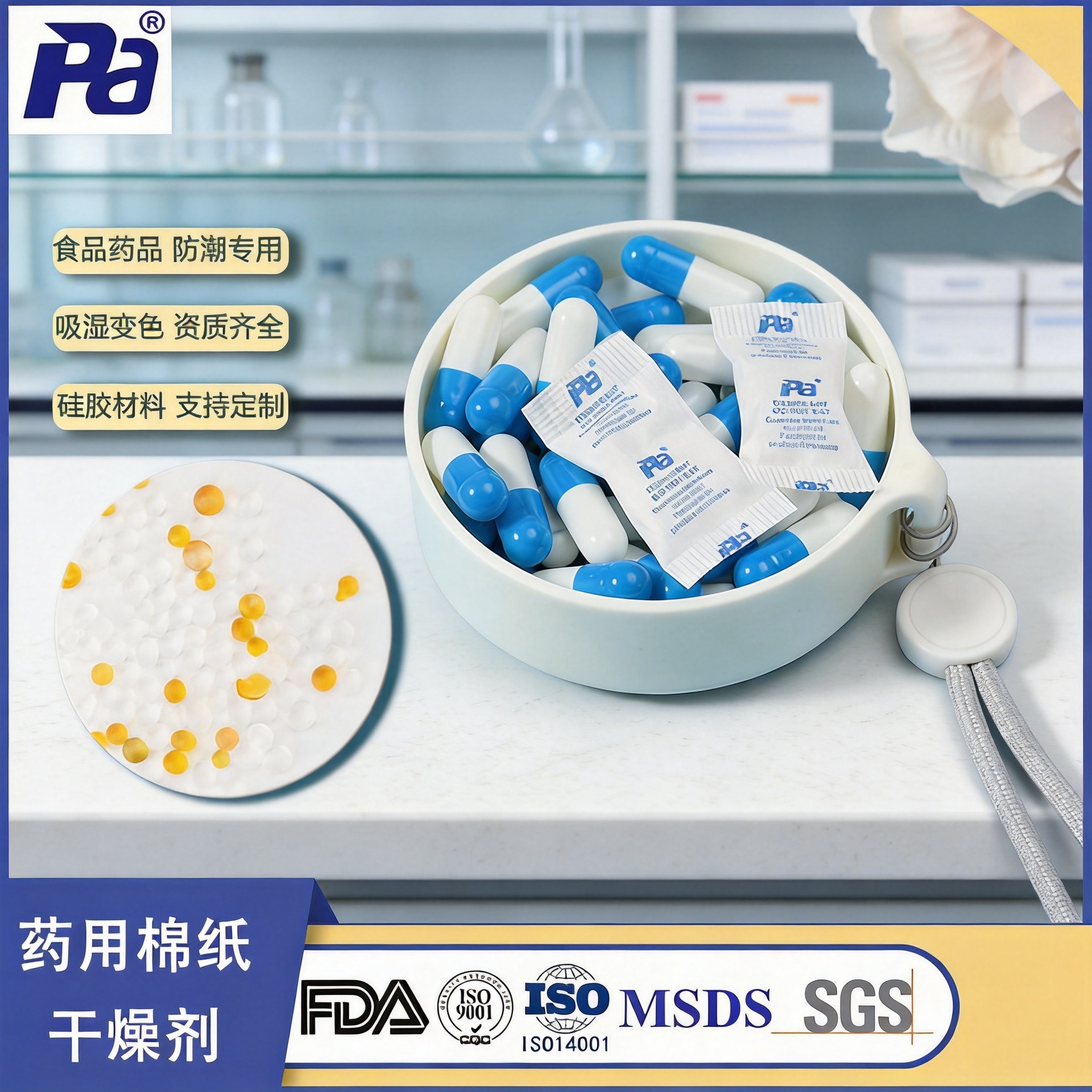 Agente desecante de gel de sílice medicinal a prueba de humedad para cápsulas de productos médicos y de salud del fabricante Chengfeng, de 1 a 100 g, papel de seda para cápsulas, gel de sílice antimoho.