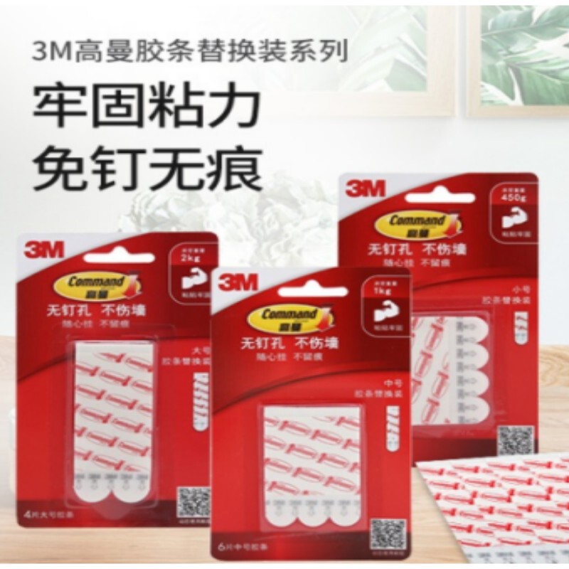 Imported wholesale 3M Goldman adhesive strip strong high-adhesive photo frame nail-free seamless high temperature resistant waterproof hook replacement adhesive strip