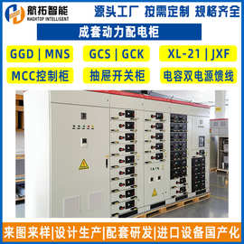 高低压输配电GCS抽屉柜 GCS低压配电柜 低压成GCS低压开关柜