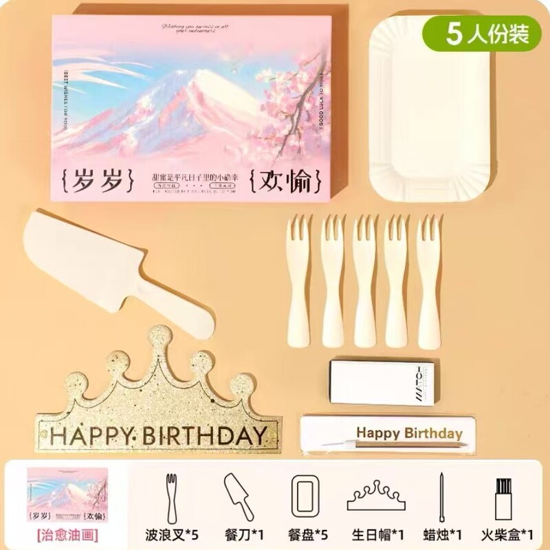 Birthday Cake Tableware Paper Plate Knife and Fork Set Thickened Frosted High-End Gift Box Dinner Plate Dish Tray Tableware