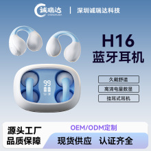跨境新款无线蓝牙耳机H16夹耳式骨传导高音质长续航运动智能耳机