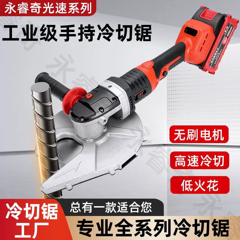 永睿奇架子钢管手持冷切锯锂电电动钢筋切割机神器螺纹钢切断机2