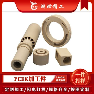 PEEK板材生产厂家按图加工定制聚醚醚酮板批发 peek棒材零切