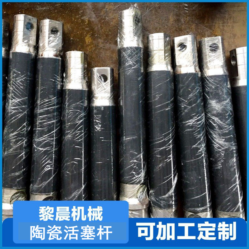 厂家销售 陶瓷喷涂活塞杆喷涂 陶瓷涂层 耐磨绝缘防腐表面处理