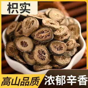 枳实中药材500克正品正宗无硫新鲜干货枳实四川甜橙枳实江西酸橙-阿里巴巴