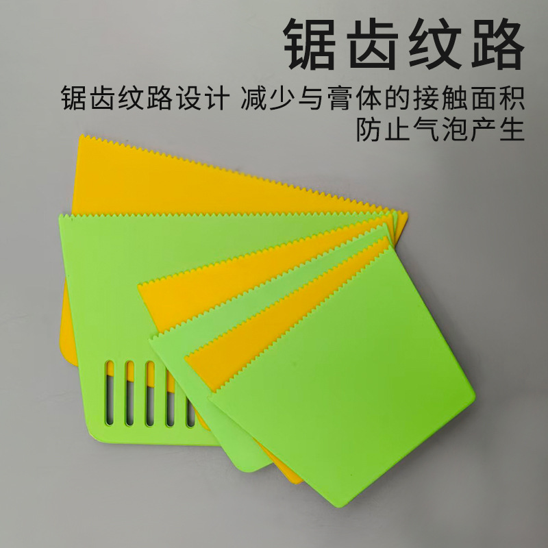 胶水刮板塑料锯齿胶水刮片ab胶刮胶板均匀上胶水黄色绿色齿塑刮板