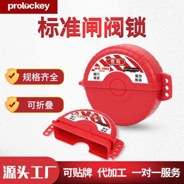 Industrial valve lock cover ball valve gate valve heating natural…