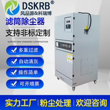 玻璃纤维复合材料切割2.2KW脉冲除尘器 铝型材切割粉尘防爆集尘器