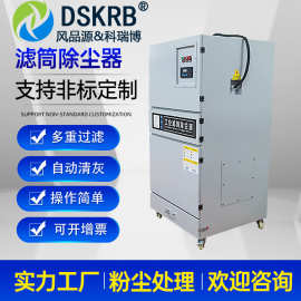 雕刻机粉尘除尘器 激光切管机烟尘除尘集尘器 工业磨床砂轮吸尘器