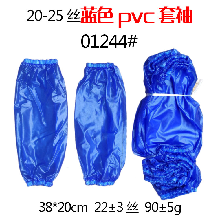 38*20cm 두께 20-25 실크 블루 PVC 슬리브 01244 #