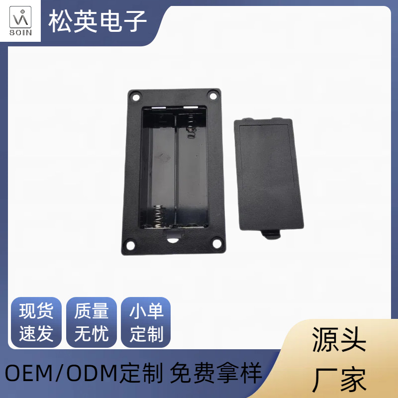 2节18650嵌入式电池盒串联/并联电池盒7.4V18650二节电池盒