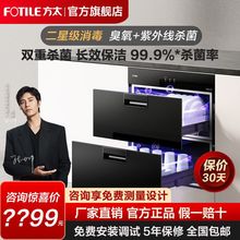 方太J51ES柜家用大容量嵌入式厨房用碗筷碗柜官方旗舰店