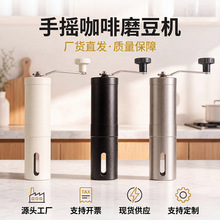 手摇咖啡磨豆机不锈钢黑色喷塑手摇咖啡磨现货批发