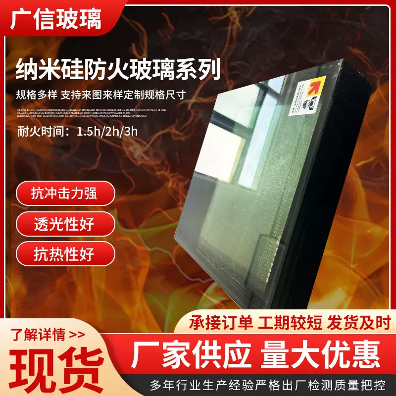 A类防火玻璃2小时3h2.5h隔热防火玻璃超白玻璃非隔热防火玻璃