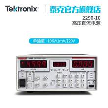 Tektronix̩�˼�ʱ��2290-10 2290-5��ѹֱ����Դ2290E-5 2290-10