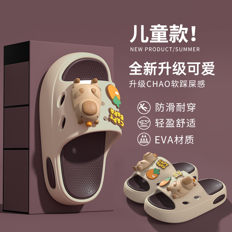 卡皮巴拉兒童拖鞋女童夏季2025新款室內男孩拖鞋可愛防滑軟底批發