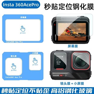 �m��ӰʯInsta360AcePro䓻�Ĥ���N��ĻĤ360AcePro2��λ���R�^Ĥ