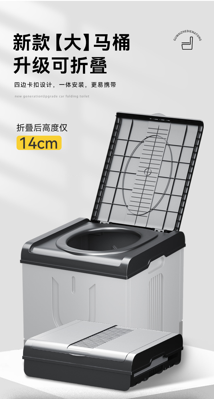 Outdoor toilet car portable foldable toilet self-driving camping household deodorant toilet for adults and elderly