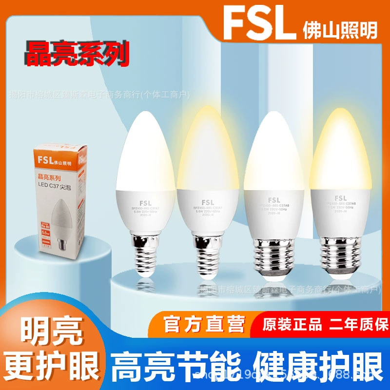 ✅ Светодиодная лампа Foshan Lighting с цоколем E27 (большой резьбовой цоколь) и E14 (малый резьбовой цоколь), энергосберегающая, суперяркая, для люстр.