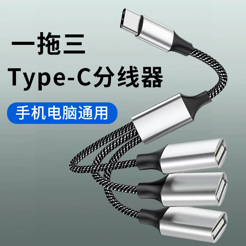 Тип-C полуторный провод expansion USB многоинтерфейс расширенный док OTG конвертер мобильный компьютер компьютерный концентратор ротор