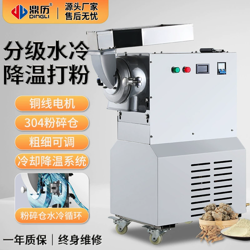 Dingli Китайская травяная медицина порошок машина сортировочная машина с водяным охлаждением ультра-тонкий шлифовальный станок порошок Notoginseng аптека клиника Коммерческая